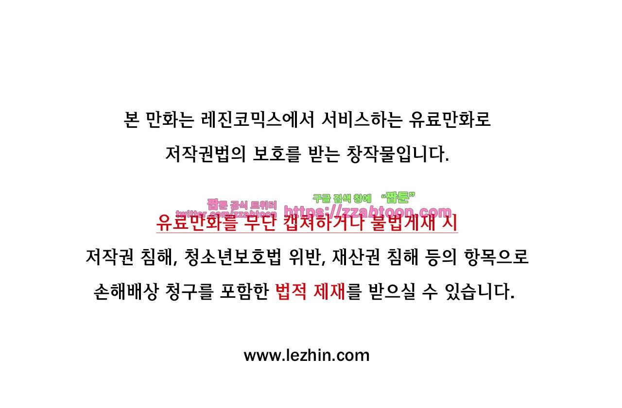 아내와 남편 사이 14화 1