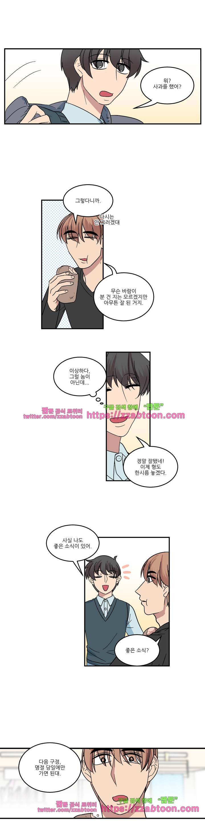 아내와 남편 사이 24화 2