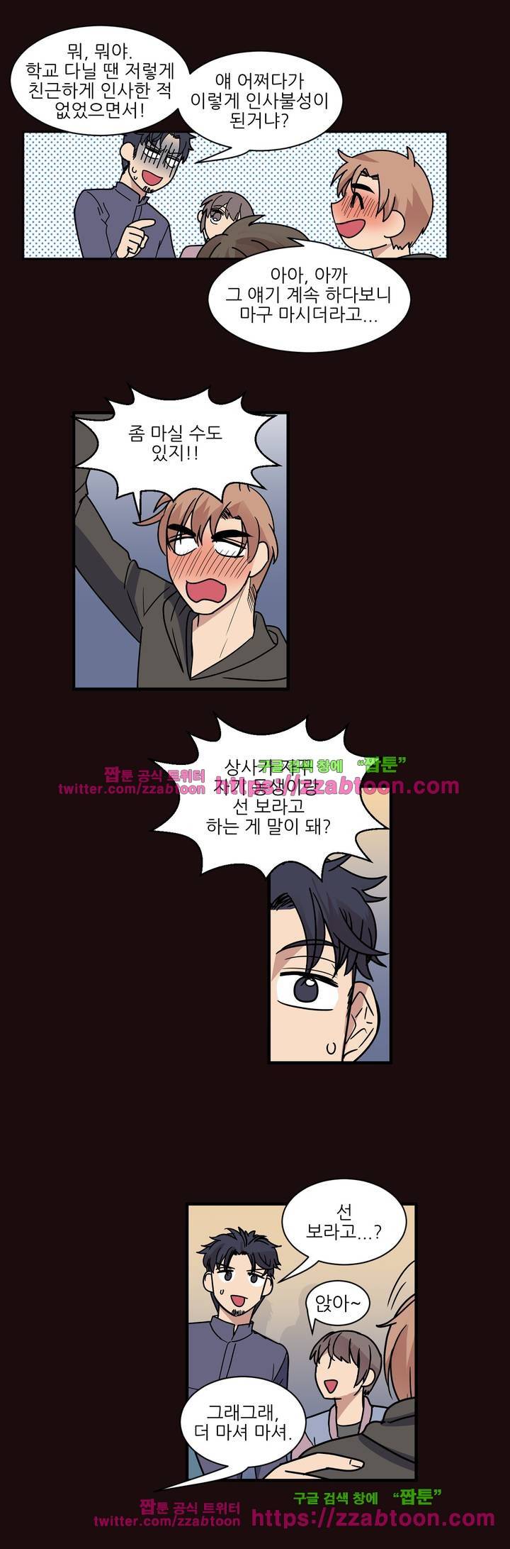 아내와 남편 사이 34화 3