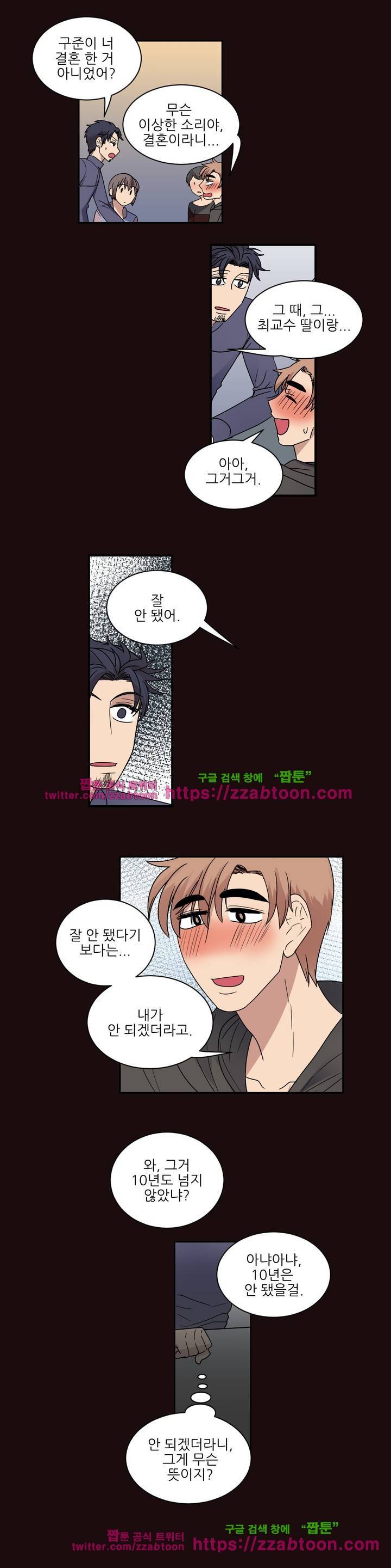 아내와 남편 사이 34화 4