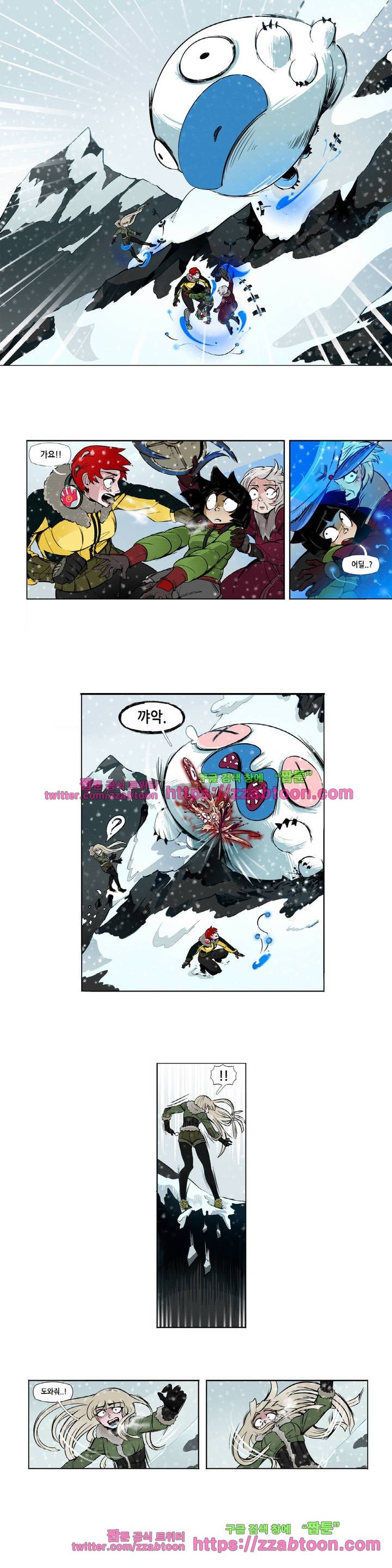 헤비스노 6화 1