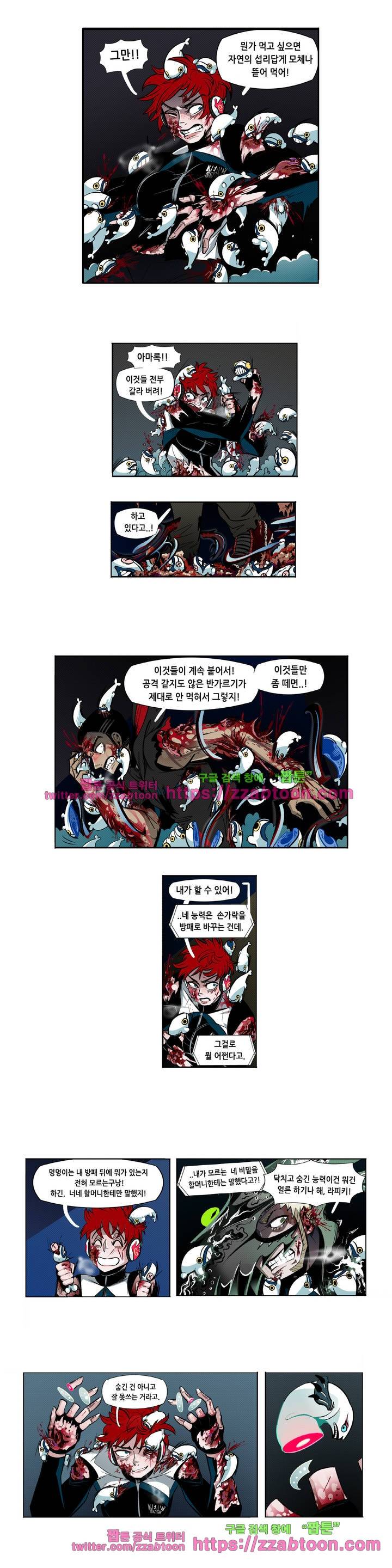 헤비스노 16화 2