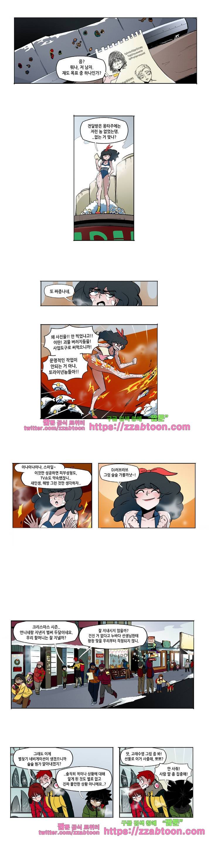 헤비스노 26화 2