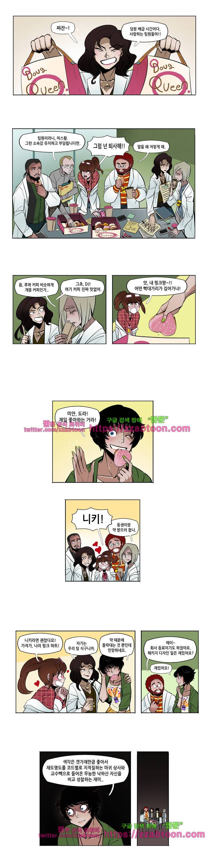 헤비스노 37화 2