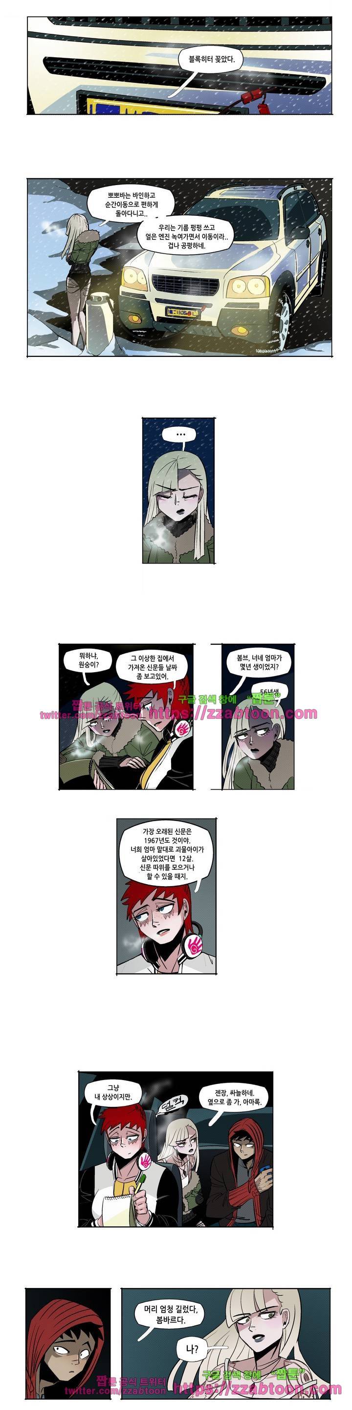 헤비스노 47화 2