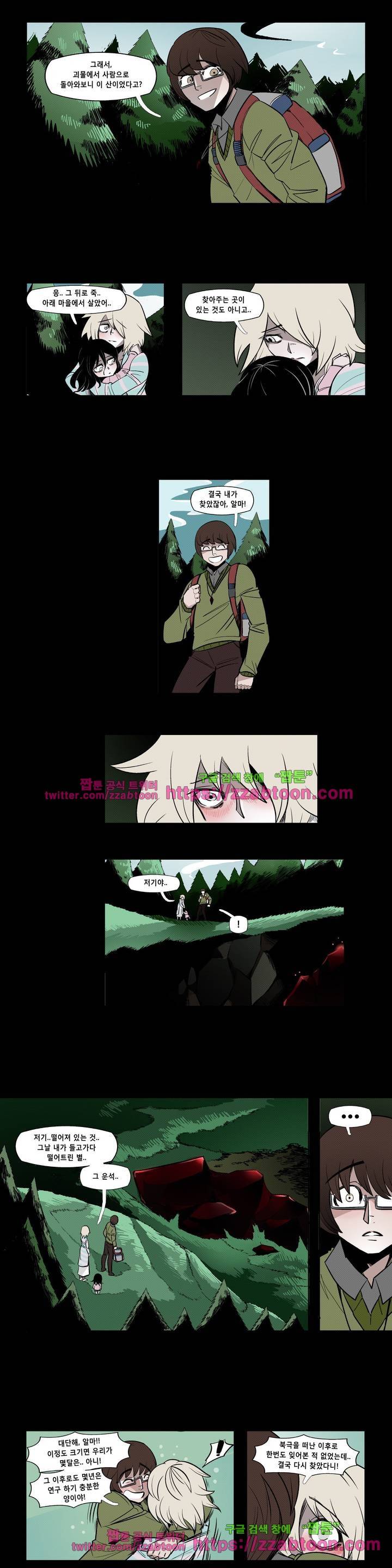 헤비스노 57화 2
