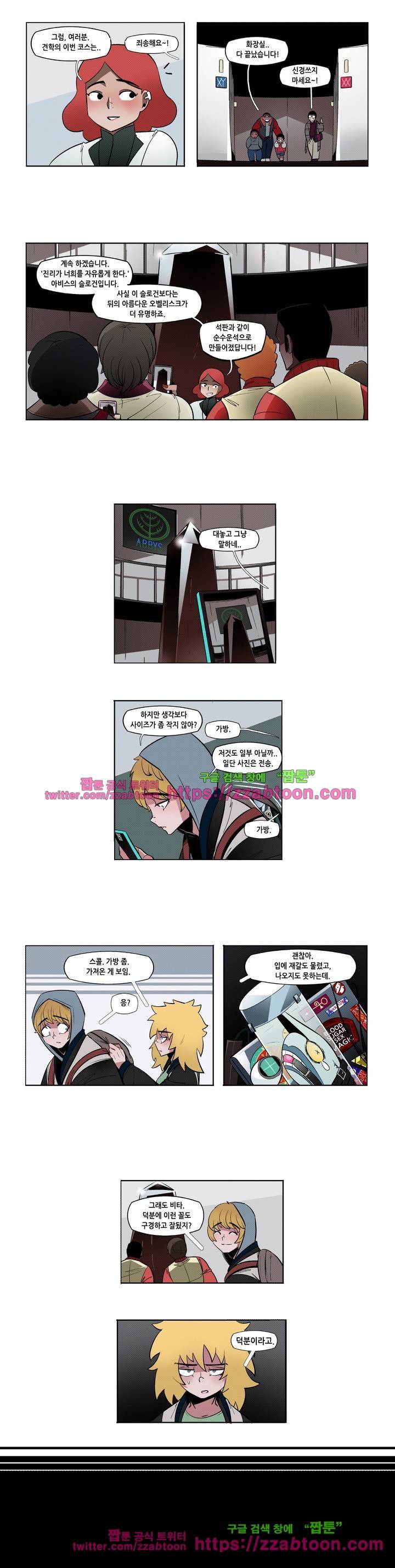 헤비스노 67화 2