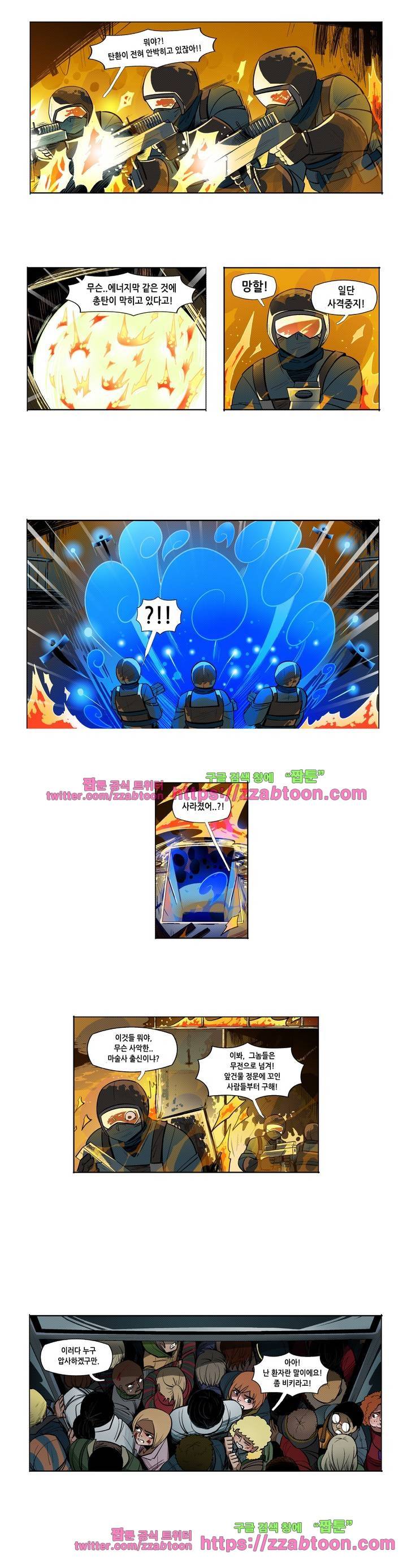 헤비스노 77화 2