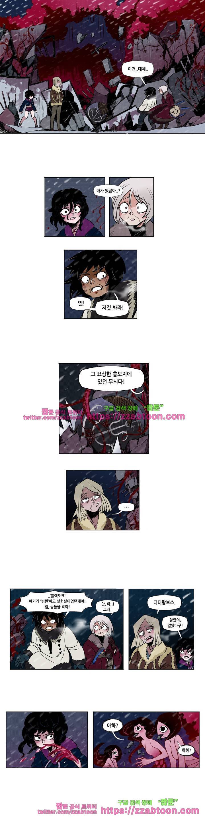 헤비스노 87화 2