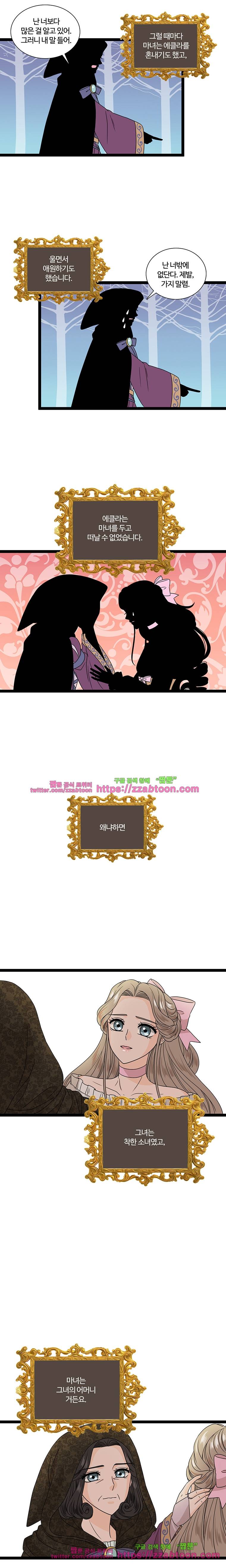 포 더 프린세스-17화 2
