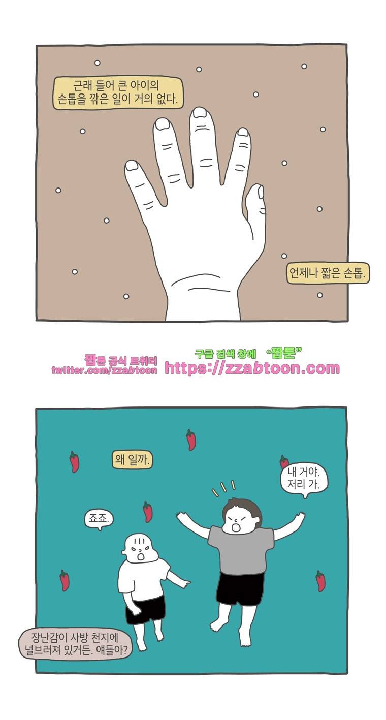 나는 엄마다 16화 손톱 2
