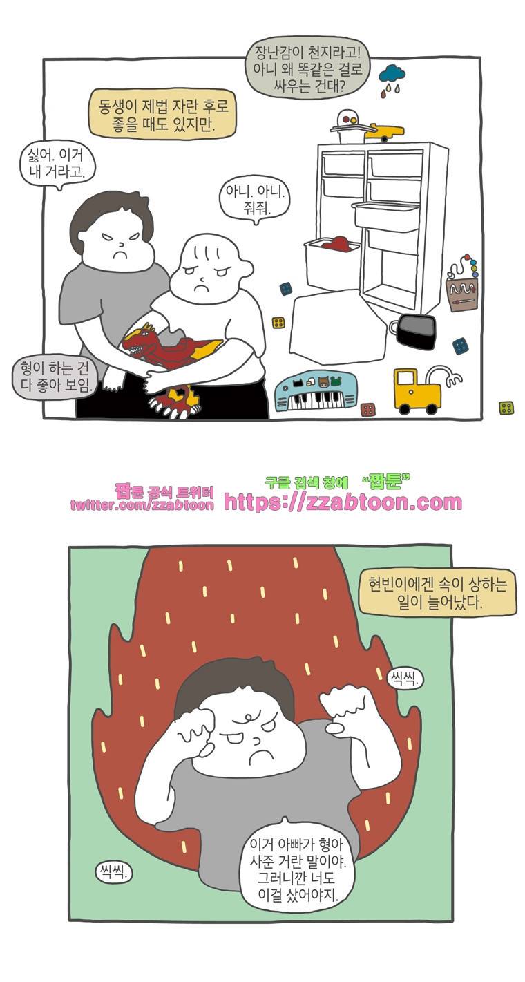 나는 엄마다 16화 손톱 3
