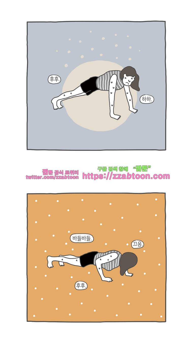 나는 엄마다 20화 다이어트 2