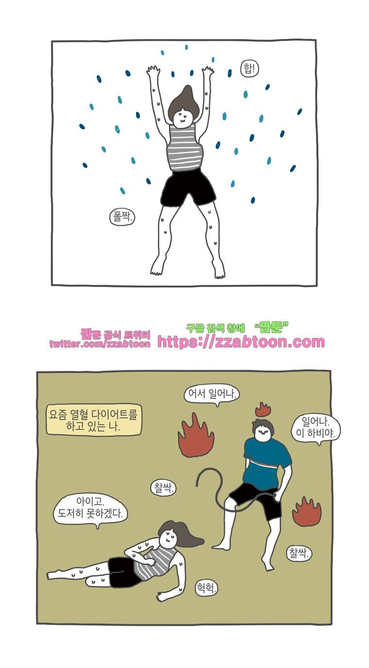 나는 엄마다 20화 다이어트 3