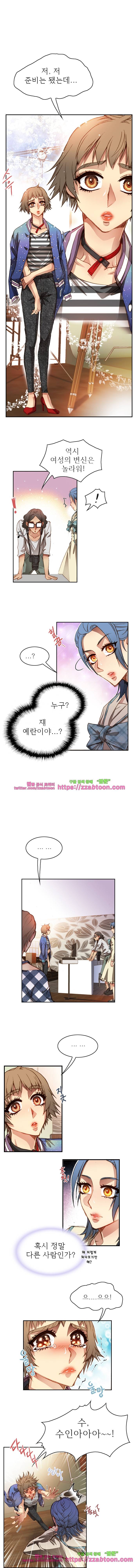 피그말리온 컴플렉스 66화 1