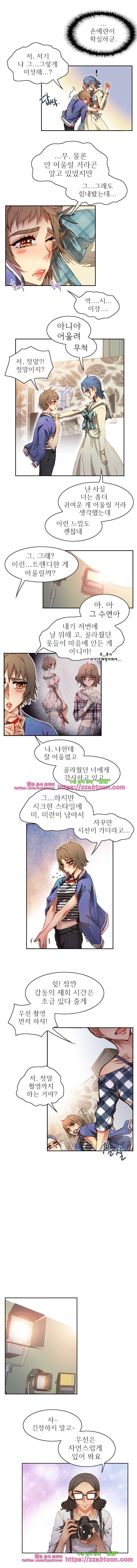 피그말리온 컴플렉스 66화 3