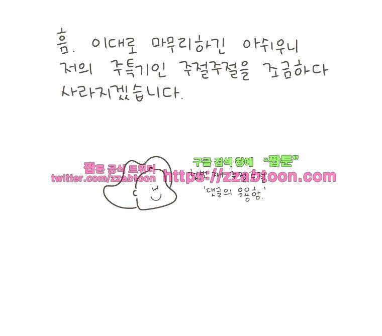 나는 엄마다시즌2 후기 2