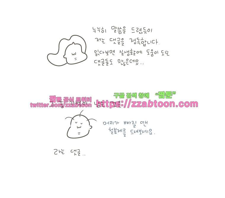 나는 엄마다시즌2 후기 3
