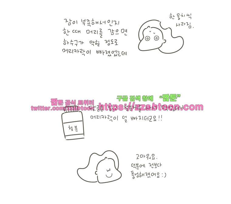 나는 엄마다시즌2 후기 4
