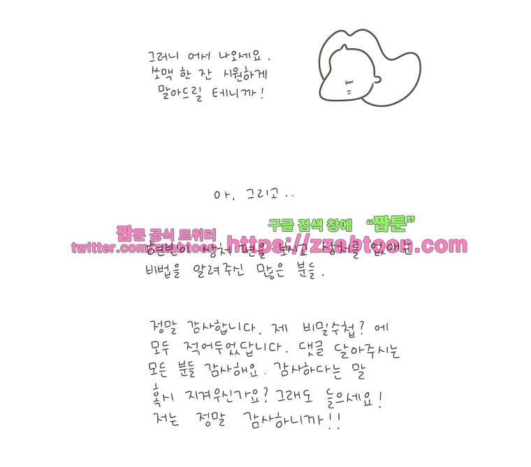 나는 엄마다시즌2 후기 6