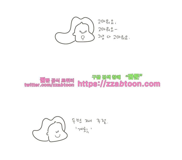 나는 엄마다시즌2 후기 7