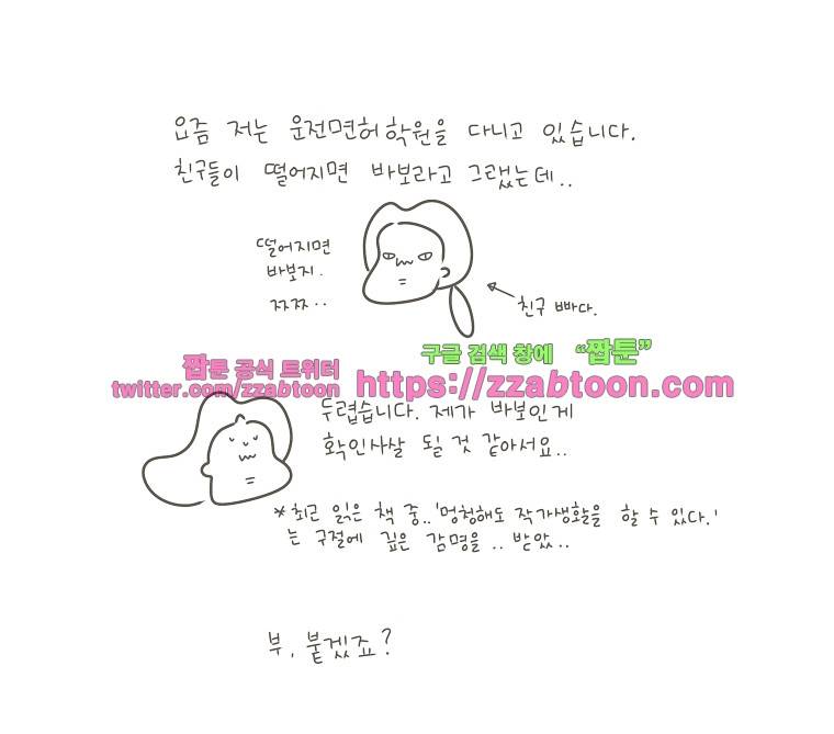 나는 엄마다시즌2 후기 8