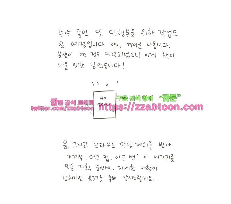 나는 엄마다시즌2 후기 9
