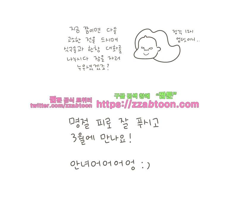나는 엄마다시즌2 후기 10