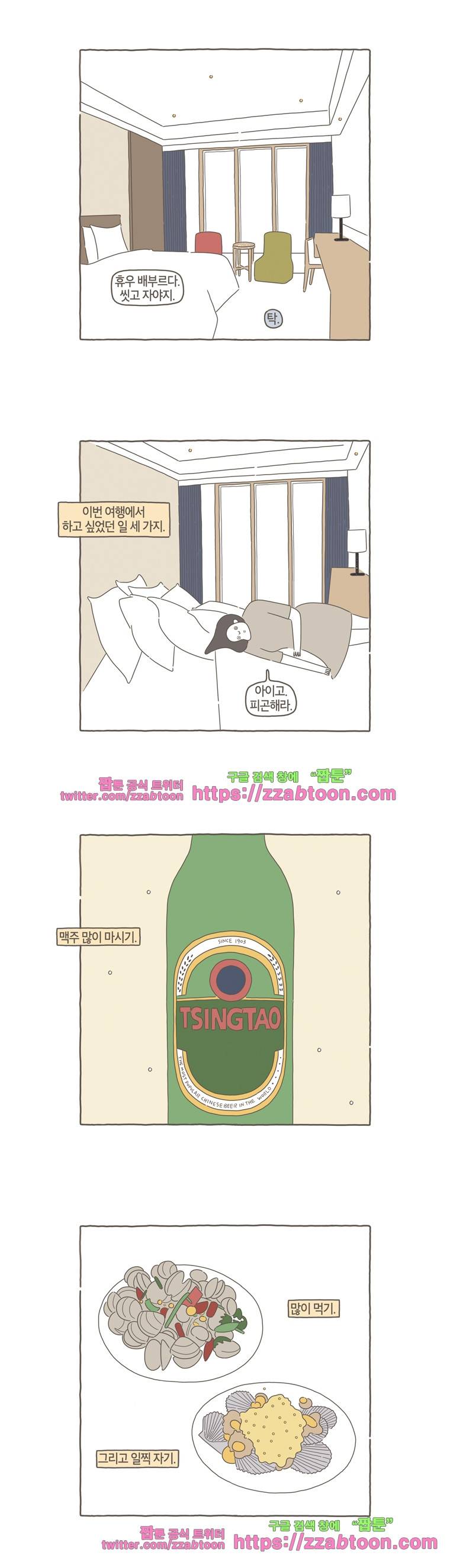 나는 엄마다 56화 청도자유여행 2 2