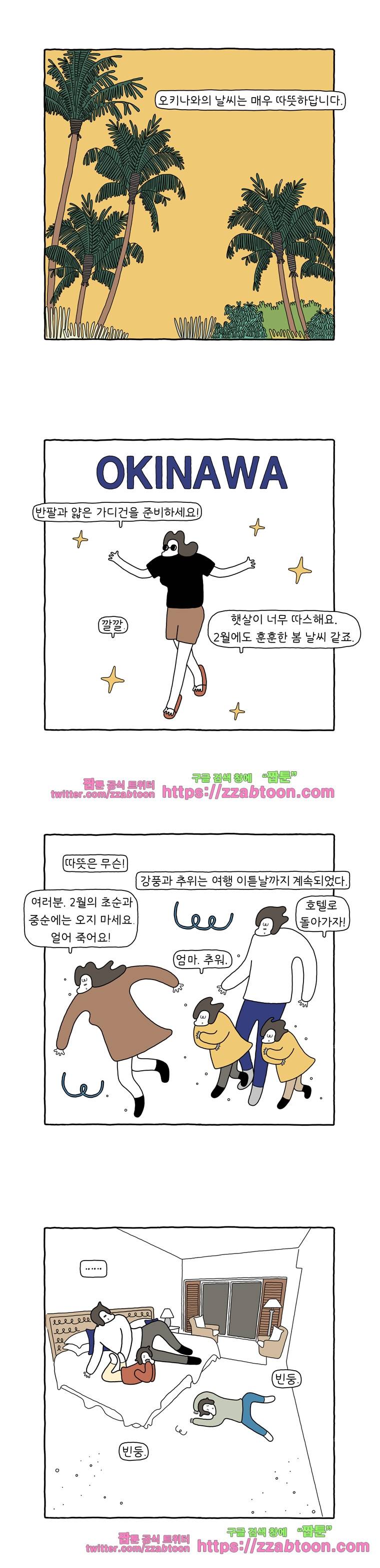 나는 엄마다 82화 순두부 투어 2 2