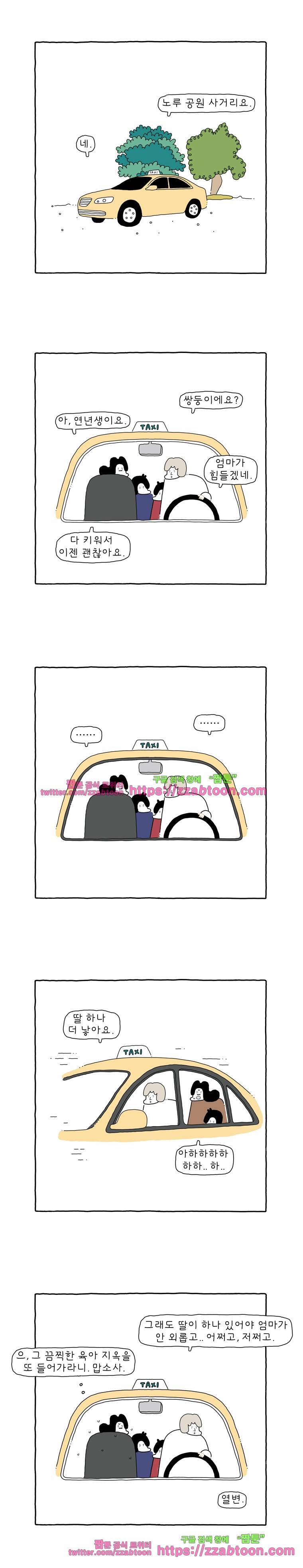 나는 엄마다 109화 그러려니 하려 해도.. 2