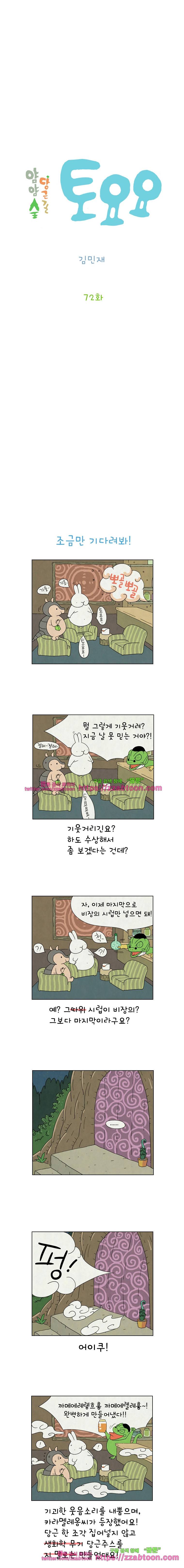 얌얌숲 당근길 토요요 72화. 당근주스를 만들어 볼까? 2