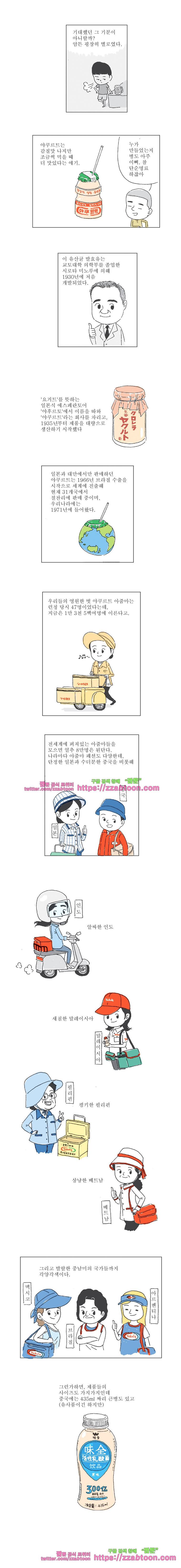 오무라이스 잼잼 26화 엄마만 혼자서 야쿠르트 3