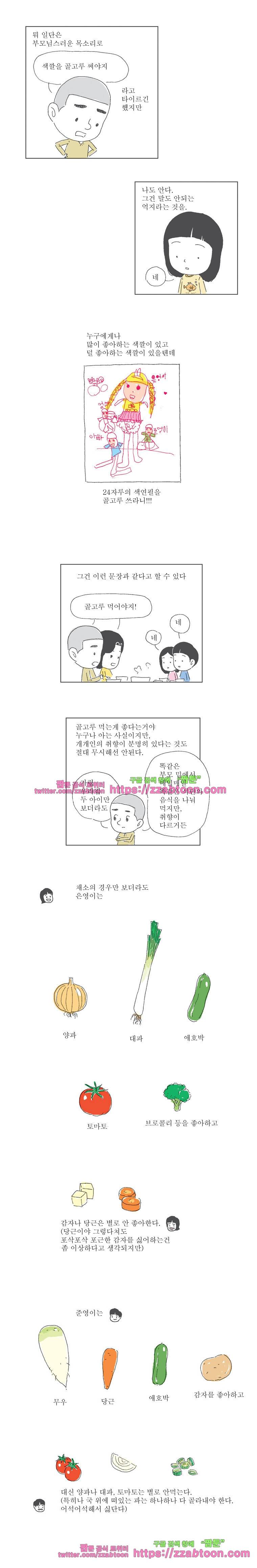 오무라이스 잼잼 시즌3 후기 2