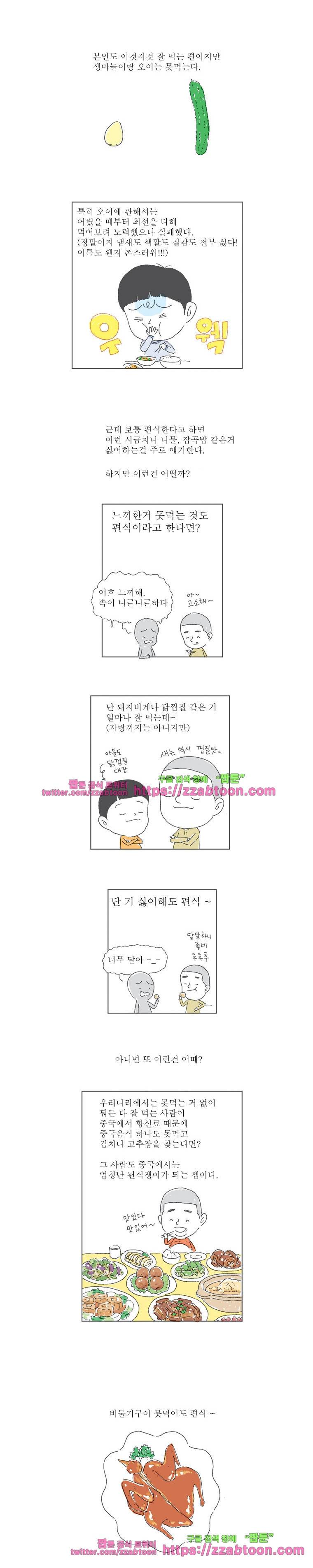 오무라이스 잼잼 시즌3 후기 3