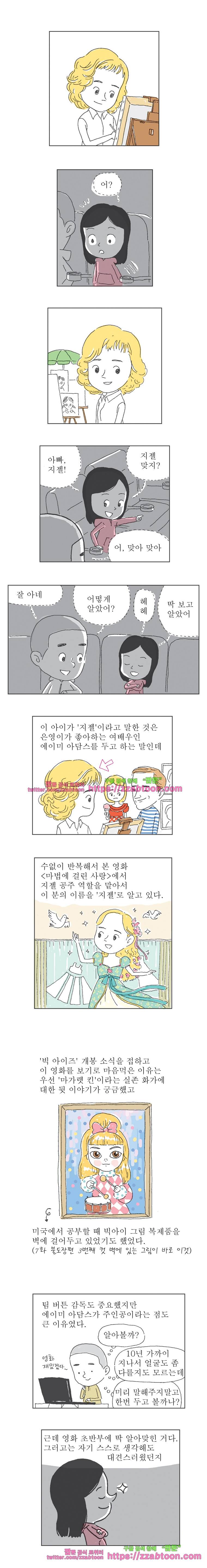 오무라이스 잼잼 시즌6 후기 3