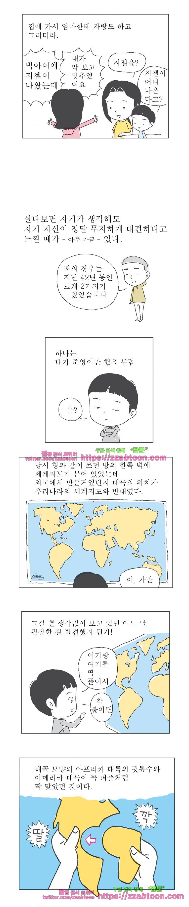 오무라이스 잼잼 시즌6 후기 4