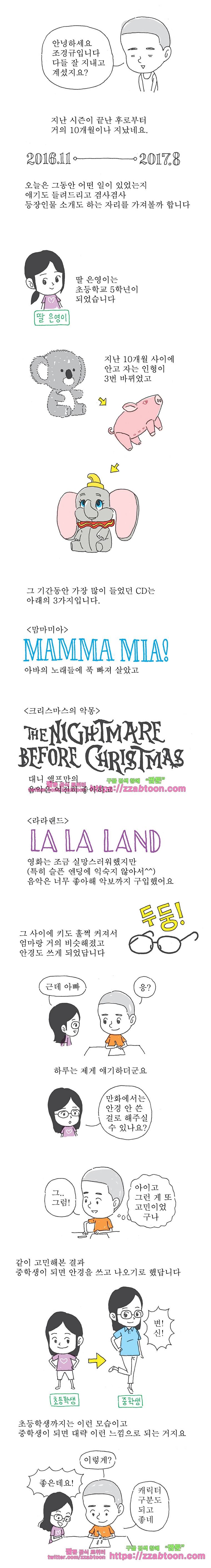 오무라이스 잼잼 시즌9 예고편 1