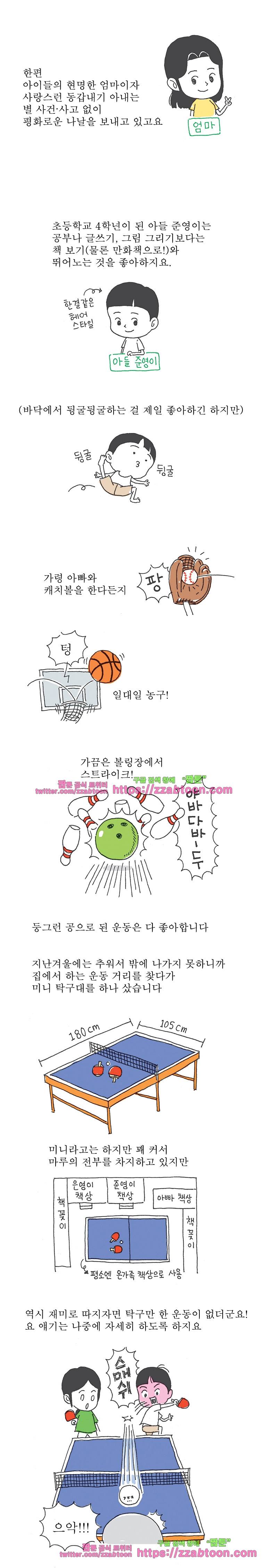 오무라이스 잼잼 시즌9 예고편 2