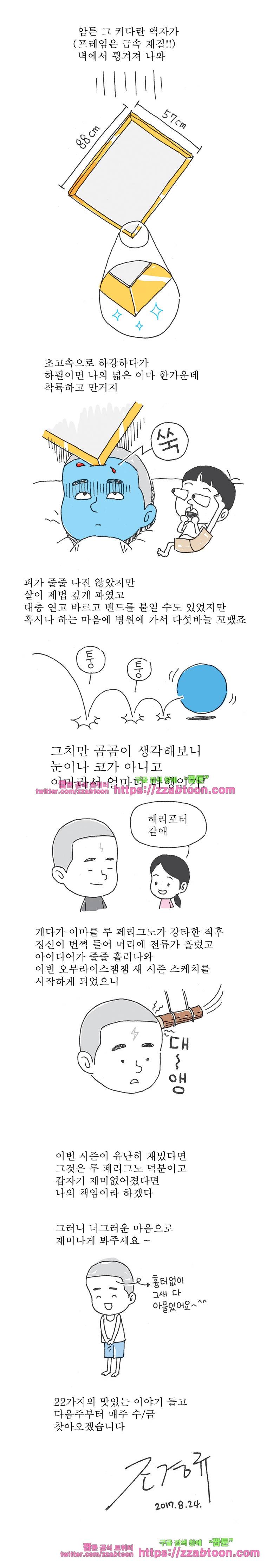 오무라이스 잼잼 시즌9 예고편 4