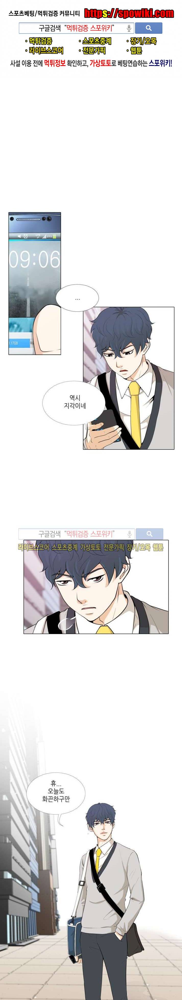 나의 도깨비 신부 프롤로그 1