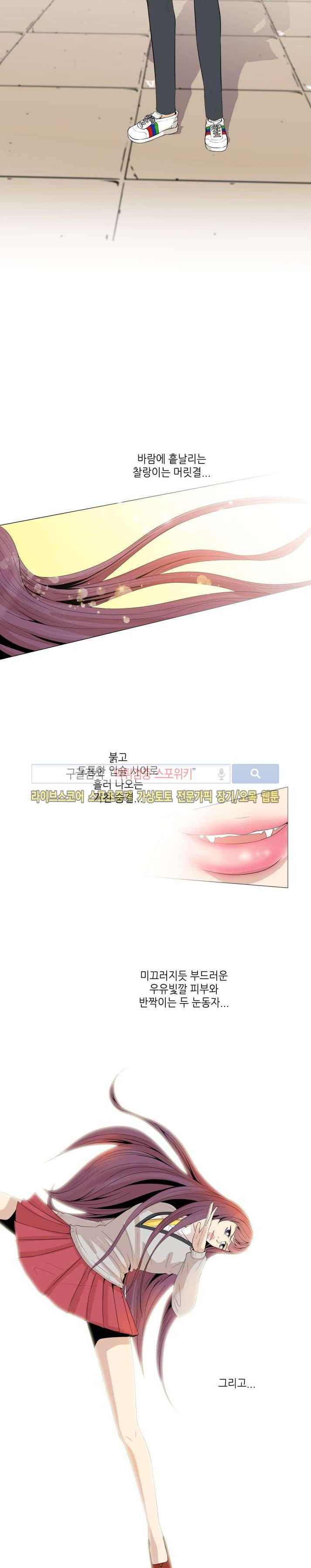 나의 도깨비 신부 프롤로그 2