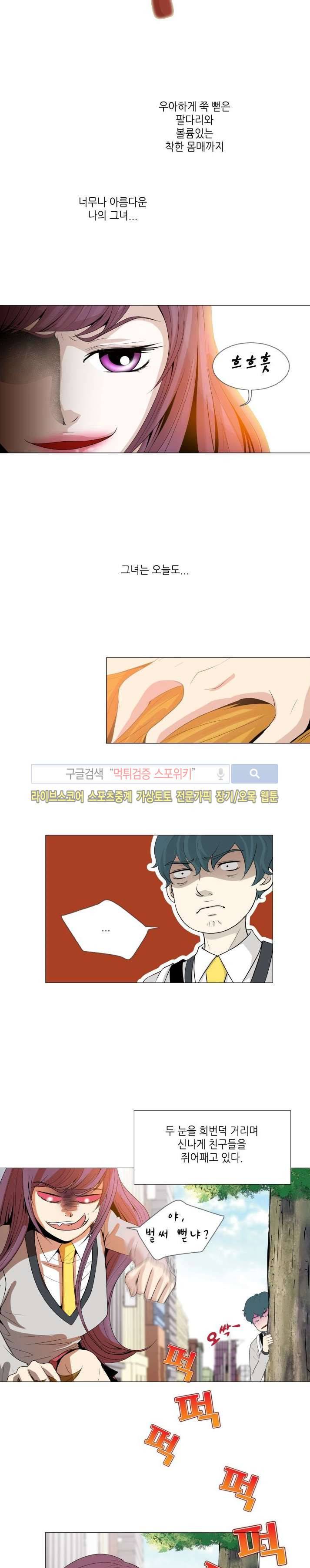 나의 도깨비 신부 프롤로그 3