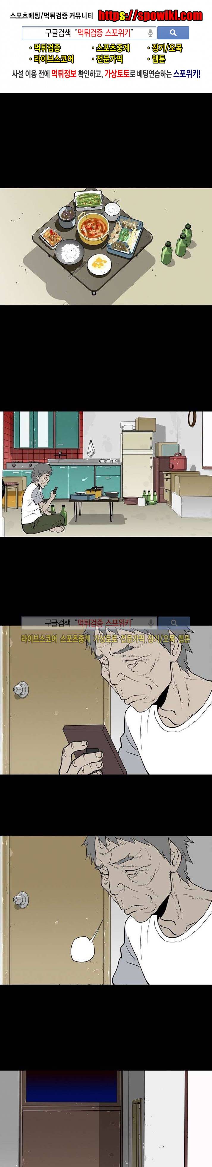 아리동 라스트 카우보이 4화 1