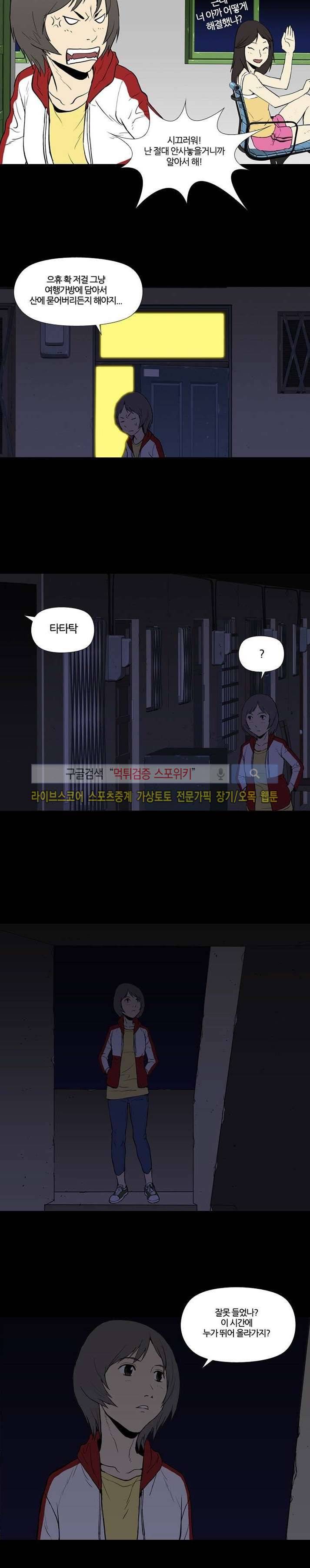 아리동 라스트 카우보이 4화 3
