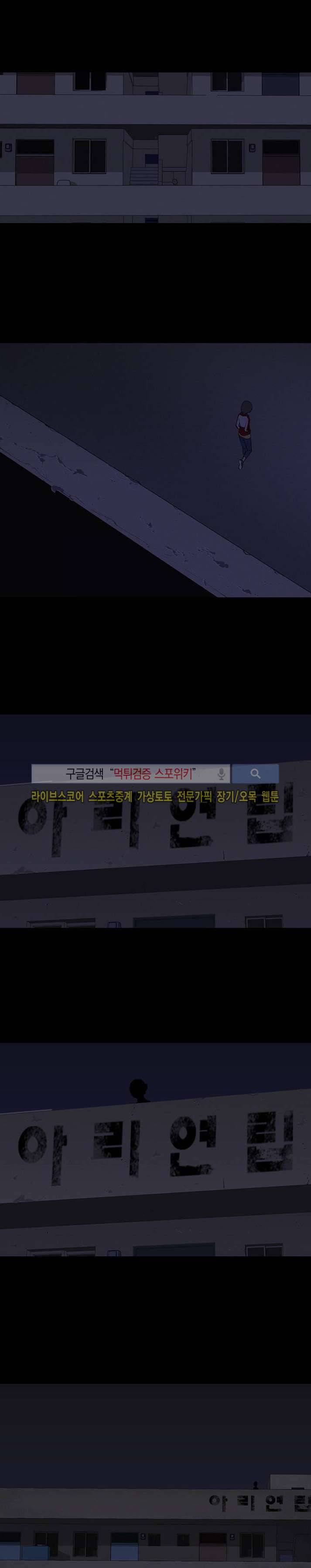 아리동 라스트 카우보이 4화 4