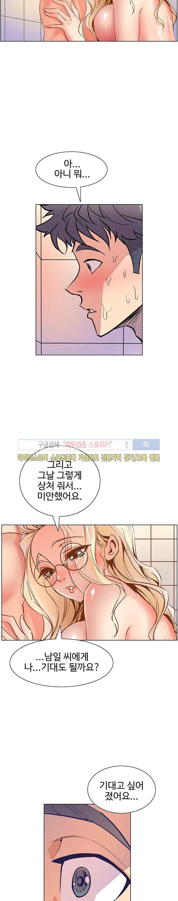 사화(巳花): 은밀한 의뢰 21화 4