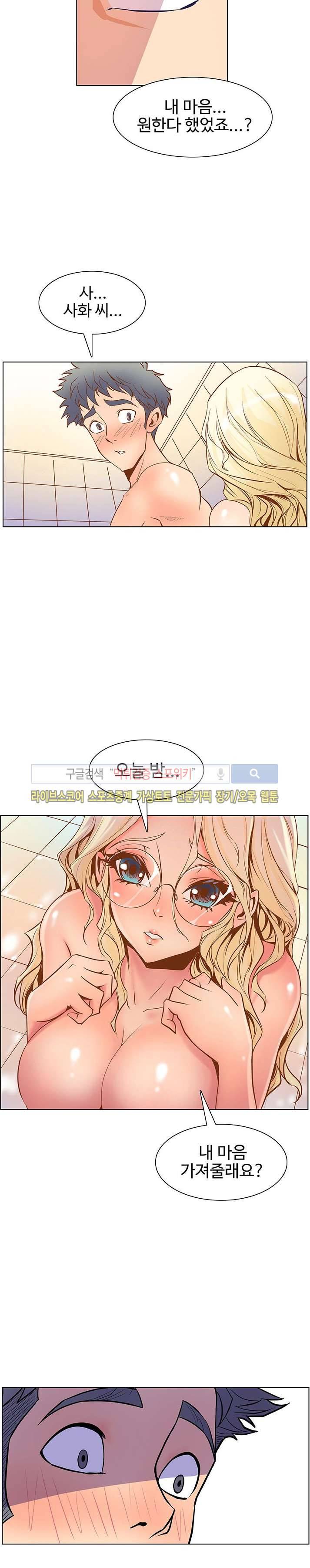 사화(巳花): 은밀한 의뢰 21화 5