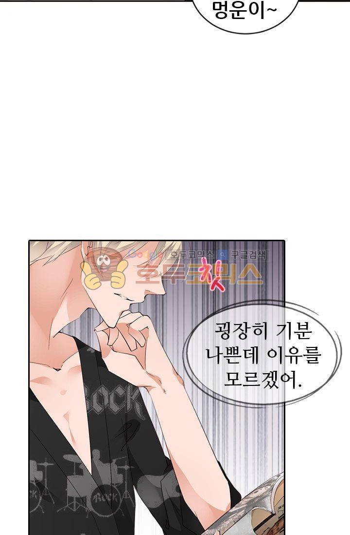 하늘 같은 남친 29화 6