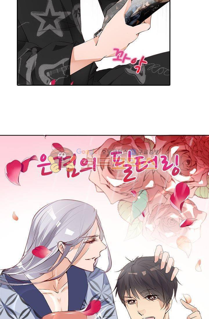 하늘 같은 남친 29화 7